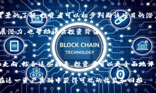 /加密货币存储价格的全面分析与投资指南/

加密货币, 存储价格, 投资策略, 数字资产/guanjianci

在当今数字经济中，加密货币逐渐成为一种重要的投资资产。随着比特币、以太坊等主流数字货币的不断升值，加密货币的存储和管理变得愈发重要。本文将深入探讨加密货币的存储方式、价格影响因素、投资策略，以及常见的相关问答，帮助投资者更好地理解加密货币的存储和价格波动。

一、加密货币的存储方式

加密货币的存储方式可以大致分为热钱包和冷钱包两种。热钱包是指在线存储的加密货币钱包，而冷钱包则是指离线存储的方式。两者之间的选择主要取决于安全性和方便性之间的权衡。

热钱包通常在交易所或在线平台上使用，方便用户随时进行交易。它的优点在于交易效率高，但同时也容易受到黑客攻击的风险。例如，某些交易所曾发生过重大的安全事件，用户的资金因此被盗取。

而冷钱包则包括硬件钱包和纸质钱包，它们通过离线存储的方式有效阻止了黑客的攻击。虽然相对不太方便（特别是在频繁交易的情况下），但安全性却更高。许多投资者选择将大部分资产存放在冷钱包中，只将少部分资金存放在热钱包以供日常交易。

二、导致加密货币价格波动的因素

加密货币的价格波动往往受到多重因素的影响，其中包括市场需求、技术进展、政策法规以及宏观经济环境等。以下是导致加密货币价格变化的一些主要因素。

首先，市场需求是影响价格的最直接因素。当对某种加密货币的需求增加时，价格往往会随之上涨。相反，当需求降低时，价格也会下跌。需求的变化可能来源于投资者情绪、媒体报道或市场新消息等。

其次，技术进步也会对价格产生重大影响。比如，当某个项目发布新的功能或加强安全性时，用户和投资者的信心会增强，从而推动价格上涨。不论是比特币的隔离见证技术，还是以太坊的向2.0版本的升级，均在特定时期推动了价格的上涨。

第三，政策法规的变化在加密货币市场上起到了关键作用。各国政府对加密货币的监管态度各异，某些政策的落实可能会导致市场的恐慌或乐观。例如，一些国家开始明确加密货币的合法地位，而另一些国家则可能强化监管，导致市场的不安情绪。

最后，宏观经济环境也对加密货币价格产生了显著影响。在全球经济不确定性上升的时刻，许多投资者开始寻求避险资产，这有时会推动比特币等加密货币的上涨。

三、加密货币投资策略

在加密货币市场中，投资策略的制定对成功至关重要。以下是一些通用的投资策略，以帮助投资者在这个高风险的领域中实现收益。

首先，长期持有是比较常见的策略，尤其是在对某个项目或加密货币有深刻理解的情况下。许多投资者相信，加密货币的长期涨幅会超过短期波动，因此选择在低位买入并长期持有。

其次，定投策略也被越来越多的投资者所采用。通过定期定量购买，投资者可以在不同价格点上平均投资，这样能有效规避市场的短期波动风险，从而获得平均成本。

还有一种叫做“交易型”策略，适合那些能够迅速捕捉市场趋势的投资者。这样的投资者会在市场波动较大的情况下，及时买入和卖出，从中获取短期利益。然而，这种策略需要投资者对市场技术分析和基本面有较强的敏感度。

最后，不同于传统投资，投资者还可以考虑使用杠杆交易来放大收益。然而，杠杆交易同样增加了风险，投资者需谨慎选择杠杆倍数，并确定能承担的最大损失。

四、常见问题解答

在投资加密货币之前，许多投资者会有一些常见问题。以下是四个相关问题的详细解答。

1. 持有加密货币的风险是什么？

持有加密货币最显著的风险来自其价格的极大波动性。加密货币价格在短时间内可能出现剧烈变化，投资者可能面临巨额的财务损失。例如，一些主要的加密货币可能在一夜之间贬值20%甚至更多。

此外，加密货币市场的透明度相对较低，许多项目及其团队的背景并不清晰，投资者在选择时容易被虚假信息误导。某些加密货币还可能在未经监管的情形下进行交易，造成投资者资金的风险。

安全方面，加密货币交易的频繁黑客事件让人担忧，投资者需采取额外措施保护自己的资产，例如选择安全性高的交易所，及时更新钱包软件等。总之，持有加密货币的风险因素是多方面的，因此需要全面评估，并找寻降低风险的应对措施。

2. 如何选择合适的加密货币交易平台？

选择交易平台时，首先要考虑平台的安全性。选择那些在业界有良好声誉并经过监管的交易所，将风险降到最低。同时，一些平台也提供保险保障，能为资产提供额外保护。

其次，检查交易费用。不同交易平台的费用差距可能很大，了解各项费用是否合理对投资者尤为重要。某些平台可能在交易费用、提现费用方面相对较低，适合频繁交易者。

平台的用户体验也是重要因素。操作简便、界面友好的平台能提升用户的交易效率。还需关注平台的支持服务，一些平台提供24小时客户服务，这对于遇到问题时有很大帮助。

最后，查看平台的支持币种。如果你持有多种数字资产，选择一个支持较多币种的交易平台可以方便你进行交易和管理。

3. 加密货币投资的未来趋势如何？

加密货币行业的未来趋势是多种多样的，随着科技的发展和市场的变化，新的趋势会不断出现。首先，随着区块链技术应用的成熟，越来越多的传统金融机构开始接受加密货币。因此，未来加密货币可能成为金融市场的重要组成部分。

其次，去中心化金融（DeFi）的兴起正在改变金融服务的生态。越来越多的用户选择在DeFi平台上进行借贷、交易和投资，这为传统金融体系提出了挑战。但是，DeFi项目的安全性和可用性还需不断提升才能引领更广泛的接受度。

此外，NFT（非同质化代币）的快速发展，为加密艺术品、数字收藏品等创作提供了新的可能。随着越来越多的人开始重视数字资产的收藏价，NFT市场也获得了大量关注。

最后，全球范围内对加密货币的监管政策仍在持续变化。无论是支持还是打压的政策都可能对市场产生重大影响，因此密切关注政策变化是每位投资者都须重视的因素。

4. 如何评估加密货币的投资价值？

评估加密货币的投资价值需考虑多方面因素，首要的是项目技术的创新性与可实施性。通过对项目白皮书的分析及团队背景的了解，投资者可以初步判断该项目的潜力。

其次，市场需求也是一个重要的参考指标。通过遵循市场趋势和行业动态，了解该加密货币所针对的目标市场是否具备发展潜力，也帮助评估投资价值。

此外，社区生态的活跃度同样不可忽视。良好的社区支持意味着项目能得到用户的广泛认可和支持，投资潜力相对较大。

最后，市场的技术分析也是评估的一部分，通过分析价格走势、历史数据和技术指标，投资者能够捕捉和判断市场的情绪和走向。综合这些因素，投资者可以更全面地评估加密货币的投资价值。

总之，加密货币的存储、价格及投资策略涉及到多方面内容，但是通过深入的研究、分析和合理的策略运用，投资者仍然能在这一资产类别中获得可观的收益和回报。