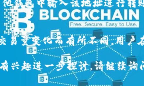 在TP钱包中，OK链的币通常可以在“钱包”或“资产”部分进行管理和交易。TP钱包支持多种区块链和代币，包括OK链上的代币。用户可以通过以下步骤在TP钱包中找到和管理OK链的币：

### 如何在TP钱包中查找OK链的币
首先，确保您已安装最新版本的TP钱包并创建了一个钱包账户。
登录TP钱包后，您可以在主界面上看到您的资产列表。如果您已经添加了OK链的币，它们会显示在您的资产列表中。
如果您尚未看到这些币，您可以点击“添加资产”或“管理资产”按钮，并在搜索栏中输入“OK链”或相关代币的名称，找到您想要添加的代币。

### 如何添加OK链的币到TP钱包
如果OK链的币未自动显示在您的资产中，您需要手动添加它们。进入“添加资产”界面后，搜索相关代币的名称或合约地址，然后选择“添加”按钮。
在添加过程中，请确保您输入的合约地址正确，这样才能准确地获取OK链的币。

### 如何发送和接收OK链的币
在资产显示后，您可以轻松地发送或接收OK链的币。要接收币，您可以复制您的钱包地址并将其提供给发送方。要发送币，选择您要发送的资产，输入接收方地址和发送的金额，然后确认交易。
在进行任何交易前，请再次检查地址和交易金额，以确保交易的安全性。

### TP钱包的优势是什么
TP钱包是一个多功能的区块链钱包，支持多种代币和应用程序。它的优势在于其用户友好的界面、安全的私钥管理和较强的功能性，允许用户方便地管理和交换各种数字资产。

### 常见问题解答
#### 问题1: 如何确保在TP钱包中的资产安全？
保护您的数字资产安全是至关重要的。TP钱包提供了多种安全措施，包括私钥加密、二步验证等。用户应确保定期更新钱包，并选择强密码。

#### 问题2: TP钱包支持哪些类型的代币？
TP钱包支持多种区块链及其对应的代币，包括以太坊、比特币、波卡、OK链等。用户可以根据需求选择合适的链进行操作。

#### 问题3: 如何将其他钱包中的币转入TP钱包？
要将其他钱包中的币转入TP钱包，您需要在TP钱包中获取您的接收地址，并在其他钱包中输入该地址进行转账。确保您输入的地址准确无误。

#### 问题4: TP钱包的费用结构是怎样的？
TP钱包的交易费用通常基于所在区块链的网络费用，具体费用会因网络拥堵和交易量变化而有所不同。用户在转账时应查看当前的交易费用，以便做出合理的选择。

以上信息可以帮助您更好地理解在TP钱包中使用OK链币的方式和技巧。如果您有兴趣进一步探讨，请继续询问！