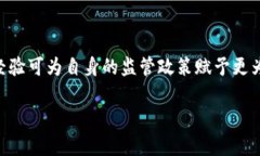 泰国正式监管加密货币带