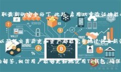   TP钱包换币失败的解决方