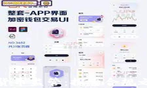 
新加坡的加密货币监管：探索合规之路与市场机遇