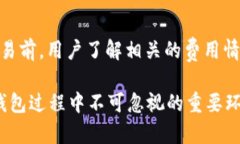   如何在 TP 钱包中查询余