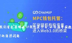 在讨论“TP钱包被盗警察会