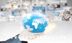 加密货币未来的发展趋势