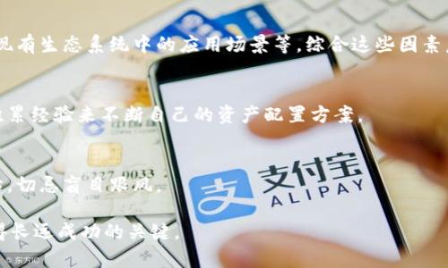 5.24加密货币市场数据分析与回顾
加密货币,市场数据,数字货币,交易分析/guanjianci

随着加密货币的迅猛发展，越来越多的人开始关注这一市场的动态。在今天的文章中，我们将深入分析2023年5月24日加密货币市场的相关数据，围绕市场的波动、交易量、主要币种表现及影响因素进行探讨。此外，我们还会回答一些与加密货币相关的问题，帮助读者更好地理解这个复杂的领域。

一、5.24加密货币市场概览
2023年5月24日，加密货币市场总体呈现出波动的态势，市场总市值约为X亿美金，其中比特币的市值占比依然保持在较高水平。当天的交易量达到Y亿美金，相较于前几天有所上升，这可能与市场情绪的回暖和一些利好消息的传播有关。

二、主要币种表现
在5月24日，加密货币市场内的主要表现币种包括比特币（BTC）、以太坊（ETH）、和BNB等。每种币种的表现都受到特定因素的影响：

1. 比特币（BTC）性能分析
比特币在当天的交易价格为X美金，相较于前一天上涨了Y%。市场对比特币的信心逐渐恢复，许多投资者再次加大了对比特币的买入力度。分析师认为，这可能受到全球更多机构投资者的参与，以及一些国家采取相对友好的加密货币政策推动的影响。

2. 以太坊（ETH）性能分析
以太坊在5月24日的交易价格为X美金，涨幅为Y%。以太坊的市场表现在一定程度上影响了整个加密市场的表现，尤其是在Defi和NFT领域的不断发展，推动了以太坊网络的使用。

3. BNB（币安币）性能分析
在5月24日，币安币的价格体现出了一定的波动性，价格为X美金。作为币安交易所的原生代币，BNB受到了交易所业绩的影响，市场对其的需求在此背景下显著增加。

三、影响市场的因素
在5月24日，加密货币市场受到了多种因素的影响：
1. 全球宏观经济环境
当前全球经济环境对加密货币投资者的心理也起到了重要作用。比如，通货膨胀水平上升和美联储货币政策的变化都会直接影响投资者的决定。

2. 市场情绪和趋势
市场情绪通过社交媒体和加密货币论坛快速度传播，而这种情绪的变化可导致短期交易行为的激增。在5月24日，市场情绪相对乐观，推动了交易量的增加。

3. 新技术和项目的发展
新技术的发展（如Layer 2解决方案）和新的项目（如去中心化金融平台）的推出，都会影响币种的使用率，进而影响其价格波动。

4. 监管动态
各国对加密货币的监管政策变化也会直接影响市场情绪和投资者决策。例如某一国家发布的利好政策可能会导致市场的短时间内上涨。

四、可能的相关问题分析

1. 加密货币市场短期波动的原因是什么？
加密货币市场的短期波动主要由市场情绪、交易量、宏观经济变化及技术因素共同影响。当有新的消息发布或市场出现极端的情绪（如恐慌或狂热）时，投资者往往会显著改变其交易策略，导致价格的急剧波动。

2. 如何判断一个币种的长期投资价值？
判断一个币种的长期投资价值可以从多个角度来进行评估，包括该币种的技术背景、团队实力、社区支持、市场需求以及其在现有生态系统中的应用场景等。综合这些因素后，再依据市场表现来进行决策。

3. 如何配置加密货币资产？
资产配置的原则在于分散风险，并根据市场的波动性来调整投资组合。初入市场的投资者应当从小额投资开始，通过学习和积累经验来不断自己的资产配置方案。

4. 加密货币投资的风险有哪些？
加密货币投资的风险主要体现在市场波动性、监管不确定性、项目的可靠性和技术风险等方面。投资者需做好充分的风险评估，切忌盲目跟风。

通过以上分析，我们可以看出，加密货币市场动态多变，影响因素错综复杂。在投资加密货币时，深入了解市场，保持理性是取得长远成功的关键。