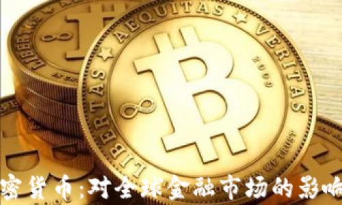 
伊朗承认加密货币：对全球金融市场的影响与前景分析