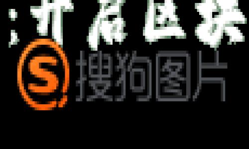 伦敦集团加密货币：开启区块链智能投资新时代