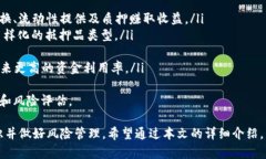 如何安全高效地使用欧易