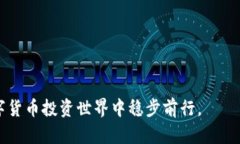    如何安全保存TP钱包私钥