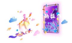 加密货币转账指南：简单