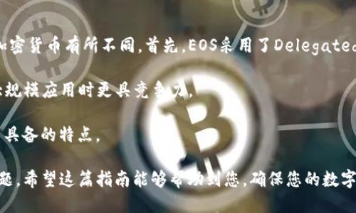 baioti如何将火币交易所的EOS提币到TP钱包：详细指南/baioti

火币 EOS 提币, TP钱包, 加密货币转账, EOS钱包使用指南/guanjianci

随着加密货币市场的不断发展，越来越多的人开始关注如何安全地存储和管理自己的数字资产。其中，将数字资产从交易所转移到个人钱包是一个重要的步骤。在这篇文章中，我们将详细介绍如何将火币交易所的EOS提币到TP钱包，确保您能安全、顺利地完成操作。

1. 什么是火币交易所和TP钱包？

火币交易所是全球领先的数字货币交易平台之一，成立于2013年，提供多种数字货币的交易服务，包括比特币、以太坊、EOS等。火币以其高流动性和安全性著称，吸引了大量的交易者和投资者。

TP钱包（TokenPocket）是一款功能强大的多链钱包，支持诸如EOS、以太坊等多种区块链资产的存储与管理。它不仅提供便捷的资产管理功能，还支持DApp的访问，使用户能够轻松进行数字资产的使用。

2. 准备工作：注册和设置帐户

在开始提币之前，您需要确保自己在火币交易所和TP钱包都有帐户，并且已经完成了身份验证。

首先，访问火币官方网站，进行注册并登录。如果您是新用户，可以通过提供个人信息（如邮箱和手机号码）创建账户。完成注册后，请确保您完成必要的身份验证，这是保证账户安全的关键。

接下来，下载并安装TP钱包，或者访问其官方网站进行注册。创建TP钱包时，系统会提示您设置一个安全密码，并生成助记词，务必妥善保管，因为一旦忘记，这将无法恢复您的钱包资产。

3. 如何在火币提币EOS？

在完成账户的注册和设置后，您就可以开始提币操作了。以下是详细步骤：

ol
li登录火币账户，进入“资产”页面。/li
li找到EOS，并选择“提币”选项。/li
li在提币页面中，您需要填写相关信息：/li
ul
li提币地址：输入您TP钱包中EOS的接收地址。您可以在TP钱包中找到EOS资产的接收地址，通常在钱包首页会显示。/li
li提币数量：输入您希望提取的EOS数量。/li
li提币手续费：火币会根据您提取的数量、网络情况收取一定的手续费，您可以在页面上查看相关信息。/li
/ul
li确认信息无误后，点击“提交提币请求”。/li
li火币将会发送一封确认邮件到您的注册邮箱，您需要点击邮件中的确认链接完成提币操作。/li
li待交易网络确认后，您就可以在TP钱包中查看到您提取的EOS资产。/li
/ol

4. EOS提币到TP钱包后如何查看和管理资产等问题？

在您将EOS成功提币到TP钱包后，打开TP钱包，您应该能在EOS资产页面看到您刚刚提取的数字资产。

如果没有看到，您可以手动刷新钱包，或者确认您输入的提币地址是否正确。TP钱包会自动更新您的资产余额，但有时网络延迟可能导致信息更新不及时。

5. 常见问题解答

问题一：提币失败的原因是什么？

提币失败的原因可能有很多，以下是一些常见的因素：

首先，最常见的原因是提币地址错误。如果您输入了一个无效的地址，火币将无法成功发送您的EOS。例如，某些字符输入错误，或者复制粘贴时遗漏部分字符都会导致失败。因此，确保提币地址的准确性非常重要。

其次，网络拥堵也是造成提币失败的一个重要因素。在某些情况下，EOS网络的拥堵可能导致确认时间延迟，从而影响提币成功的时间。在这种情况下，建议您查看相关社交媒体，了解当前网络状况。

最后，火币本身的系统问题或维护也可能导致提币失败。您可以通过火币的官方渠道了解维护信息，选择合适的时间再次操作。

问题二：TP钱包的安全性如何？

TP钱包采用了多种安全措施来保障用户资产安全。首先，TP钱包的私钥由用户自己掌控，这意味着用户对资产的控制权在自己手中，不会被第三方接触。此外，TP钱包还支持多重签名和冷存储等安全功能，提升了整体安全性。

为了进一步保证安全，用户还可以设置二次验证，增加账户安全性。因此，用户必须定期更新密码，确保安全性。同时，使用TP钱包时，请保持设备安全，避免在公共网络环境下操作。

问题三：如何选择合适的数字钱包？

选择合适的数字钱包是安全管理资产的关键。首先，要明确自己的需求，比如是否需要存储多种数字货币、是否打算频繁交易或是长期持有等。

其次，要关注钱包的安全性。选择知名度高、安全性强的钱包非常重要，通常大型平台的官方钱包相对比较安全，例如TP钱包、imToken等。此外，要检查是否有安全漏洞的报道以及社区的信誉。

最后，使用体验和用户界面也很重要。一个友好的界面能够让用户更方便地操作，减少错误发生的几率。

问题四： EOS与其他加密货币的区别是什么？

EOS是一种区块链平台，旨在支持分布式应用程序和智能合约。这使得EOS在技术上与比特币和以太坊等其他加密货币有所不同。首先，EOS采用了Delegated Proof-of-Stake（DPoS）共识机制，而比特币使用的是Proof-of-Work（PoW），这影响了它的速度与扩展性。

其次，EOS的交易费用是相对较低的。相较于以太坊，EOS在处理智能合约时的手续费要低得多，这使其在处理大规模应用时更具竞争力。

最后，EOS的治理机制较为复杂和灵活，社区成员可以通过投票来影响生态系统的改变，这是其他许多币种所不具备的特点。

以上内容为您详细解答了如何将火币上的EOS提币到TP钱包的所有事项，包括准备工作、提币流程以及常见问题。希望这篇指南能够帮助到您，确保您的数字资产安全并顺利管理。