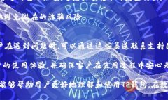   解决TP钱包安卓异常问题