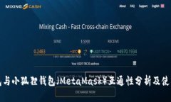 TP钱包与小狐狸钱包（Me