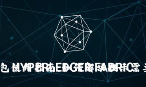 电脑版TP钱包使用指南：如何解决提示需要APP的问题