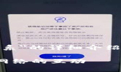 在这里，我将为你提供一个关于