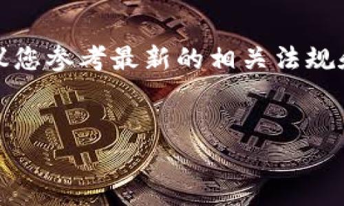 注意：由于平台的帮助和加入的复杂性，建议您参考最新的相关法规和信息，确保您的理解和操作是安全合法的。


如何购买各种加密货币：新手指南