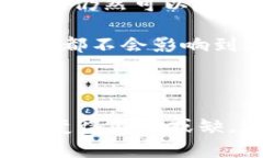   TP钱包删除后如何恢复登录与数据安全措施 /