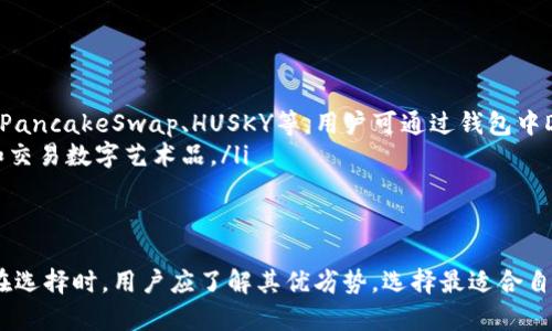   如何通过TP钱包购买币安链上的代币 / 
 guanjianci TP钱包,币安链,购买代币,区块链交易 /guanjianci 

什么是TP钱包？
TP钱包是一款便捷的加密货币钱包，专为管理多种加密资产而设计。它偏向于移动端用户，支持多种主流区块链，包括以太坊、币安链、波场等。用户可以通过TP钱包轻松发送和接收加密货币，并支持DApp的访问，让用户能够直接在钱包中进行去中心化交易。
TP钱包提供了一系列的功能，包括集成的交易所、跟踪市场动态的功能以及对非同质化代币（NFT）的支持。同时，它也注重用户隐私，提供了多重安全措施，如冷钱包存储和私钥本地保存，确保用户的资产安全无忧。

如何在TP钱包中购买币安链上的代币？
在TP钱包中购买币安链上的代币，首先需要确保你已经安装了TP钱包，并且已经创建了一个钱包。如果你是新手，可以按照以下步骤进行：
ol
listrong下载和安装TP钱包：/strong在App Store或Google Play搜索“TP钱包”，下载并安装。/li
listrong创建钱包：/strong首次打开TP钱包时，你会被要求创建新钱包。根据提示设置安全密码，并妥善保管助记词，这将帮助你恢复钱包。/li
listrong充值资产：/strong在购买币安链代币之前，你需要向自己的TP钱包充值一些币安链（BNB），以便用来交易。可以通过其他交易所或者朋友间转账BNB到你的TP钱包地址。/li
listrong访问去中心化交易所（DEX）：/strongTP钱包集成了一些去中心化交易所，用户可以直接在钱包中进行代币交易。寻找“DEX”或“交易”选项。/li
listrong选择代币交易对：/strong在DEX中，选择你想购买的币安链代币和BNB进行交易。/li
listrong确认交易：/strong输入所需的代币数量，确认交易信息，并完成交易。系统将提示你交易的代币数量和手续费。/li
listrong资产检索：/strong完成交易后，你可以在钱包中查看新购买的代币资产。/li
/ol

TP钱包的优势与不足
TP钱包作为一款现代的加密货币钱包，有其独特的优势和不足之处。通过分析，可以帮助用户决定是否选择此款钱包进行币安链代币的购买。
h4优势：/h4
ul
listrong易用性：/strongTP钱包的界面友好，功能设置简明易懂，无需复杂的操作便可完成代币购买，适合新手用户。/li
listrong多链支持：/strongTP钱包支持多种区块链，用户可以在一个钱包中管理多种加密资产。/li
listrong去中心化功能：/strong集成的DEX功能使用户能够无需中介直接进行交易，增强了交易的隐私性和安全性。/li
listrong安全性：/strongTP钱包提供了多层安全保障，确保用户资产不被盗取。/li
/ul
h4不足：/h4
ul
listrong中心化风险：/strong虽然TP钱包支持去中心化交易，但某些服务仍可能依赖中心化服务器，存在被攻击的风险。/li
listrong费用波动：/strong交易链上费用可能会根据网络情况波动，可能导致用户面临更高的交易成本。/li
listrong技术复杂性：/strong虽然整体较易用，但对于完全不了解区块链和加密货币的新手来说，仍有一定的学习曲线。/li
/ul

TP钱包与其他钱包的比较
市场上存在多种加密货币钱包，TP钱包与之相比具备不同的特点。以下是与其他知名钱包的比较：
h4TP钱包 vs. Coinbase钱包/h4
Coinbase钱包是一款更为知名的加密货币钱包，聚焦于简化用户体验。与TP钱包相比，Coinbase钱包的优势在于其庞大的用户基础和相对强的安全性，但相应地，它的去中心化程度相对较低，用户需要通过Coinbase交易平台进行买卖。
TP钱包在多链支持和去中心化交易方面更具优势，适合那些对多种数字资产有需求，且重视隐私的用户。

h4TP钱包 vs. MetaMask/h4
MetaMask是一款主要面向以太坊生态的数字钱包，强大的DApp支持使其受到开发者和用户喜爱。但由于MetaMask主要着眼于以太坊和ERC20代币，对于币安链支持相对有限。然而，TP钱包支持更广泛的区块链，用户不仅可以购买BNB，还可以自由交易币安链上的其他代币。

h4TP钱包 vs. Trust Wallet/h4
Trust Wallet是币安官方推出的加密货币钱包，强调用户的自我控制。两者在设计理念上相似，均主打去中心化和多链支持。TP钱包在界面设计上更为精简，功能分布更为直观，适合新手用户。而Trust Wallet则在币安生态中的深度整合上有其优势。

可能相关的问题
1. 使用TP钱包购买币安链代币的安全性如何？
安全性是使用任何数字货币钱包时需要重点考虑的因素。TP钱包通过多层安全机制确保用户资产的安全。其关键安全措施包括：
ul
listrong私钥存储：/strongTP钱包采用本地存储私钥的方式，用户的私钥不会上传至云端，从根源上减少了被盗取的风险。/li
listrong冷钱包与热钱包：/strongTP钱包支持冷钱包和热钱包的多种资产存储方式，用户可以根据自己的需求选择适合的存储方法。/li
listrong安全提示：/strong提供安全提示和并对用户交易进行监控，确保用户不会在不知情的情况下进行高风险操作。/li
/ul
然而，安全性并非绝对，用户自身也需增强安全意识。在使用钱包时，应避免在公共场所连接不安全的网络，并定期更新钱包软件。此外，妥善管理自己的助记词，不与他人分享，以防个人资产遭受损失。

2. 如何在TP钱包中进行代币转账？
TP钱包使得用户在进行代币转账时变得非常方便。具体转账步骤如下：
ol
listrong打开TP钱包：/strong进入主界面，选择想要转账的代币类型。/li
listrong选择转账：/strong在代币的详细页面中选择“转账”选项。/li
listrong输入转账地址：/strong输入接收方的钱包地址，确保地址的准确性，任何错误都可能导致资产丢失。/li
listrong输入转账金额：/strong设置想要转账的代币数量，并复核能否满足最小转账要求。/li
listrong确认转账：/strong在确认转账页面确认信息无误后，输入安全密码以完成操作。/li
listrong查看交易状态：/strong转账完成后，用户可以在交易记录中查看到该笔交易的状态及确认进度。/li
/ol
在转账过程中，用户需要注意网络状态和手续费，确保能够顺利完成转账。

3. TP钱包如何处理交易费用？
交易费用通常是区块链网络中不可避免的开支。TP钱包在处理交易费用时有以下几个考虑：
ul
listrong动态费用：/strong交易费用通常是动态变化的，取决于当前网络的拥堵情况。TP钱包会根据实时网络状况自动计算最优手续费。/li
listrong用户自定义费用：/strongTP钱包允许用户在一定范围内自定义交易手续费，用户可以根据个人需求调整费用，以达到更高的交易优先级或降低整体成本。/li
listrong多币种支持：/strong在进行交易时，可以选择使用不同的币种支付手续费，例如使用BNB支付手续费会享有一定的折扣。/li
/ul
须注意的是，过低的手续费可能导致交易确认时间过长，甚至被矿工忽略，因此建议用户合理设置交易费用。

4. TP钱包中存储哪些币安链代币？
TP钱包支持多种币安链代币，用户可以在钱包中存储并管理这些资产。以下是一些常见的币安链代币：
ul
listrongBNB（币安币）：/strong作为币安平台的原生代币，BNB可用于支付交易手续费、参与平台活动等。/li
listrongBEP-20 Token：/strong任何符合BEP-20标准的代币都可以在TP钱包中存储，如币安链上的常见代币如PancakeSwap、HUSKY等。用户可通过钱包中DEX直接交易。/li
listrong非同质化代币（NFT）：/strongTP钱包也支持存储和转账基于币安链的NFT，用户可以在平台上创建、收藏和交易数字艺术品。/li
/ul
使用TP钱包，用户不仅可以参与币安链的生态建设，还能获取各种潜在的投资机会。

总结上面提到的内容，TP钱包为用户提供了一个便捷的界面和多种功能，以帮助用户购买和管理币安链上的代币。在选择时，用户应了解其优劣势，选择最适合自己的产品。同时，需时刻关注安全性、费用处理等交易细节，以确保交易顺利进行。