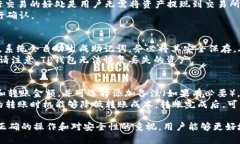   如何在TP钱包中显示金额：详细指南 /  guanjian