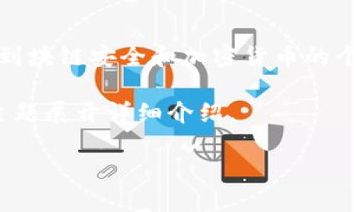 i注意：/i关于您提到的“TP钱包币自己转出去了”，这可能涉及到块链安全和加密货币的个人管理，建议您仔细阅读以下内容并根据情况采取适当措施。

在这里，我将围绕“TP钱包安全性及如何保护数字资产”这一主题展开详细介绍。

TP钱包安全性及如何保护数字资产