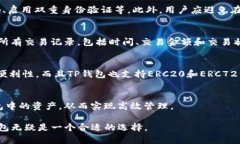    TP钱包可以存放多少个以