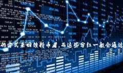 在数字货币生态中，“分