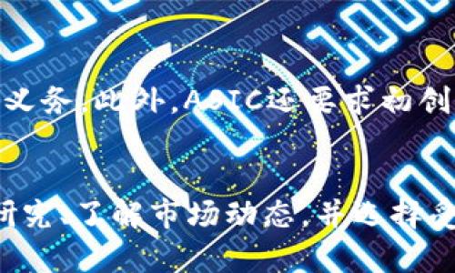 澳洲加密货币骗局的真相与防范措施

加密货币, 澳洲, 骗局, 防范/guanjianci

引言
在近年来，加密货币的迅猛发展吸引了大量投资者的注意。然而，随着市场的增长，各种骗局也相继出现，尤其是在澳大利亚。这些骗局不仅让人财物两空，同时也对整个加密货币市场的声誉造成了严重影响。本篇文章将深入探讨澳洲的加密货币骗局，包括常见的骗局类型、防范措施以及如何识别骗局的迹象。

常见的澳洲加密货币骗局类型
在澳大利亚，加密货币相关的骗局层出不穷，主要可以分为以下几类：

h41. 投资诈骗/h4
投资诈骗通常通过虚假的投资机会吸引受害者。例如，一些诈骗者会声称他们有一种新的加密货币，承诺可以获得高额回报。他们往往会提供虚假的成功案例和假网站来增强其可信度。当受害者上钩后，资金就会被彻底卷走。

h42. 虚假交易所/h4
一些犯罪团伙会建立虚假的加密货币交易所，诱使用户注册账户并存入资金。这些平台通常界面类似于知名交易所，以此来获得用户的信任。然而，当用户尝试取款时却发现无法提现，最终损失惨重。

h43. 庞氏骗局/h4
庞氏骗局是一种利用新投资者的资金支付旧投资者回报的诈骗手法。许多加密货币项目利用这一手法承诺高额回报，吸引了大量投资者的资金。尽管在前期可能会有一些小的回报，但最终这些项目会因为缺乏持续的资金支持而崩溃。

h44. 钓鱼攻击/h4
钓鱼攻击是通过假冒官方网站或邮件，诱骗用户输入他们的登录信息或私钥。尤其在加密货币领域，许多用户对安全意识较为淡薄，因此成为攻击者的目标。

如何识别加密货币骗局
识别加密货币骗局的第一步是提高警惕。以下是一些识别骗局的常见迹象：

h41. 不切实际的回报承诺/h4
如前所述，许多诈骗者承诺高额回报，往往远高于市场平均水平。如果某个项目的回报承诺听起来太美好，很可能就是骗局。

h42. 缺乏透明度/h4
如果一个项目没有清晰的白皮书，无法提供具体的团队信息和公司地址，那就要提高警惕。此外，可信赖的项目往往会在社交媒体和行业内有相应的曝光度。

h43. 强迫投资/h4
一些骗局会采用施压的方法，强迫用户立即投资。他们可能会声称名额有限或是投资机会即将结束，这种紧迫感往往是骗局的一种标志。

h44. 过于复杂的技术背景/h4
如果一个项目声称它使用了复杂的技术，但又不愿意深入解释，或者给出的解释让人感到困惑，这通常也是骗局的一个标志。

防范加密货币骗局的措施
为了保护自己的资金不受到加密货币骗局的侵害，投资者可以采取以下几种防范措施：

h41. 做足功课/h4
在投资之前，对项目进行全面的背景调查。查看其白皮书、开发团队的透明度、市场反应等。查阅第三方评论和反馈，了解该项目的真实情况。

h42. 使用安全的交易平台/h4
确保使用知名度高、安全性强的交易所进行交易。对比不同平台的用户反馈，确保其在业界的声誉良好。

h43. 不轻信陌生人/h4
尤其要提高对陌生人推销的警惕。不随便相信社交媒体上的投资建议，也不要轻易点击来历不明的链接。

h44. 强化安全意识/h4
确保使用强密码，并开启双重认证。同时，不要把私钥和密码分享给任何人，避免钓鱼攻击的发生。

常见问题解答

h4问题1：在澳洲，如何举报加密货币骗局？/h4
如果您认为自己遇到了加密货币骗局，可以通过澳大利亚竞争与消费者委员会（ACCC）进行举报。ACCC鼓励民众向他们报告与加密货币相关的任何可疑活动。此外，您还可以联系当地警方或金融监管机构，如澳大利亚证券和投资委员会（ASIC）。

h4问题2：加密货币投资有什么风险？/h4
加密货币投资风险较高，主要包括价格波动风险、市场流动性风险、技术风险和法律风险。投资者应了解市场动态，确保对投资项目的合法性和安全性有所了解。还需要警惕市场的非理性波动，不要盲目追逐热点项目。

h4问题3：怎样辨别项目的合法性？/h4
辨别项目合法性可以通过以下几个方面进行：首先，查看项目的白皮书是否详细且合理；其次，了解团队成员的背景和经验；第三，关注项目在社交媒体和行业相关会议上的曝光度；最后，了解市场对该项目的反馈。

h4问题4：澳洲的加密货币法律法规是什么？/h4
澳大利亚政府对加密货币的监管逐渐加强。根据《反洗钱和反恐融资法》，加密货币交易所需注册为数字货币交易服务提供商，必须遵守客户审查和报告义务。此外，ASIC还要求初创项目在发售代币时，必须遵循相关的证券法律。

结论
加密货币的崛起为投资者提供了众多机遇，但同时也带来了众多风险。尤其在澳大利亚，加密货币骗局层出不穷，投资者需提高警惕。在投资前做好充分研究、了解市场动态，并选择受信任的交易平台。同时，及时举报可疑行为，以保护自己和他人的权益。希望本篇文章能帮助到有意向投资加密货币的读者，更好地理解市场和防范骗局。