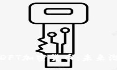 zhengwen    深入解析DFT加密