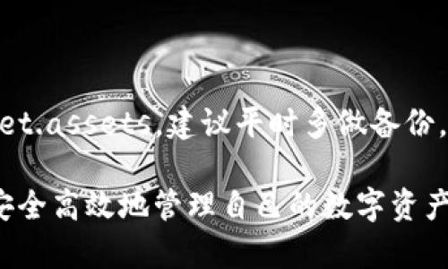   如何解决苹果设备无法下载TP钱包的问题 / 

 guanjianci 苹果, TP钱包, 无法下载, 解决方案 /guanjianci 

在数字货币和区块链技术持续发展的今天，去中心化钱包（如TP钱包）已经逐渐成为数字资产管理的重要工具。然而，有一些苹果用户在尝试下载TP钱包时可能会遇到困难。本文将深入探讨这个问题的原因、解决方案以及一些常见问题，以帮助用户顺利下载和使用TP钱包。

一、苹果设备无法下载TP钱包的原因

苹果设备无法下载TP钱包的原因可能有很多，以下是一些常见的原因：

1. **App Store地理限制**：某些应用可能会因为法律及地区限制而无法在某些国家或地区的App Store上线。如果用户的Apple ID所注册的国家或地区与TP钱包的上架地区不符，就会无法下载。

2. **系统版本不匹配**：TP钱包可能对系统版本有要求。如果用户的苹果设备运行的iOS版本过低，可能会无法下载最新版本的TP钱包。这种情况通常可以通过设备的系统更新来解决。

3. **App Store缓存和错误**：有时，App Store的缓存或临时错误也会导致应用无法下载。此时，用户可以尝试清除App Store缓存，并重新尝试下载应用。

4. **网络连接问题**：下载应用时，稳定的网络连接是必不可少的。如果用户的网络不稳定或出现问题，自然会影响下载进度。

5. **存储空间不足**：苹果设备在下载应用前需要确保有足够的存储空间。如果设备存储已满，就会导致无法下载新应用。

二、解决苹果设备无法下载TP钱包的方法

为了解决苹果设备无法下载TP钱包的问题，用户可以按照以下步骤进行排查和解决：

1. **检查App Store地区**：确保自己所在的地区可以访问TP钱包。用户可以通过Apple ID的设置来确认自己的地区是否与TP钱包的上架地区一致。如果不一致，用户可以考虑修改Apple ID的国家或地区设置。

2. **更新iOS系统**：前往“设置”  “通用”  “软件更新”，查看是否有可用的系统更新。更新到最新的iOS版本，以确保兼容TP钱包的最新版本。

3. **清除App Store缓存**：尝试双击Home键并向上滑动App Store以关闭它。重新打开App Store，查看能否正常下载TP钱包。

4. **检查网络连接**：确保设备的Wi-Fi或移动数据连接正常。用户可以尝试重启路由器，或者切换到其他网络来排查问题。

5. **释放存储空间**：前往“设置”  “通用”  “iPhone储存空间”，检查是否有足够的存储空间。如果空间不足，用户可以考虑卸载一些不常用的应用或删除照片视频等文件以释放空间。

三、下载TP钱包后常见的使用问题

下载并成功安装TP钱包后，用户有时会遇到一些使用问题，以下是几个常见的使用问题及其解决方案：

1. **如何创建新的钱包账户**：在打开TP钱包后，用户需要选择“创建钱包”功能。用户需要设置密码并备份助记词，确保在丢失设备时能够找回钱包。建议用户将助记词保存在安全的地方，不要在网络上存储。

2. **如何导入现有钱包**：如果用户已经有其他钱包并希望导入到TP钱包，可以选择“导入钱包”。输入助记词或者私钥，设置新密码后，即可完成导入。

3. **交易速度慢怎么办**：如果用户发现转账交易速度慢，可能是因为网络繁忙或手续费设置过低。用户可以尝试提高手续费，或者在网络较为空闲的时段进行交易。

4. **如何找到TP钱包的客服支持**：在应用内，通常会有“帮助”或“联系客服”的选项。用户可以通过这些选项联系TP钱包的客服团队，以获取专业的解答和支持。

四、用户关心的相关问题

1. **TP钱包安全吗？**
安全性是每个用户在选择钱包时最关注的问题。TP钱包使用了多种安全技术来保护用户的资产，包括私钥本地存储、双重身份验证等。不过，用户也应当妥善管理自己的助记词和密码，不要与他人分享，以免被盗取。

2. **TP钱包是否支持多种数字货币？**
是的，TP钱包作为一个多链钱包，支持多种数字货币，包括Ethereum、Bitcoin、TRON等。用户可以方便地在不同的数字货币之间进行转换和管理。

3. **如何确保我的钱包始终更新？**
用户应定期检查App Store中的更新情况，确保TP钱包始终保持最新。这能保证用户使用的功能和安全性都是最高的。

4. **如果丢失助记词怎么办？**
遗失助记词会导致用户无法找回钱包中的资产，因此备份助记词至关重要。如果助记词确实丢失，用户将无法访问 wallet.assets，建议平时多做备份，确保安全。

通过以上详细的介绍，希望能帮助苹果用户解决无法下载TP钱包的问题，并解答相关使用上的疑惑。希望每位用户都能安全高效地管理自己的数字资产。