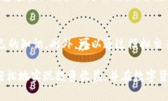    TP钱包新币卖出指南：轻