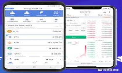 深入解析加密货币交易合约：机制、风险与策略
