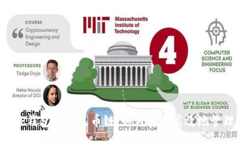 深入了解TP钱包中的火币链：如何安全高效地管理数字资产