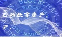   如何在电脑上安装TP钱包：完整指南和常见问题