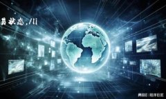   TP钱包如何将资金转到火币网及到账时间详解