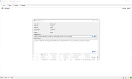 如何通过TP钱包将HT提币到火币网：详细步骤与注意事项