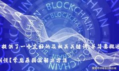 注意：根据您的要求，这里提供了一个友好的及