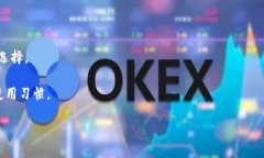 TP钱包USDT不可用的原因及