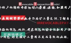   如何解决TP钱包没有矿工费的问题 /  guanjianci