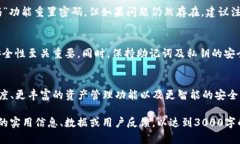 请注意： 以下内容是一个骨架框架，由于要求的