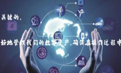   币安提现到TP钱包的操作指南及常见问题解答