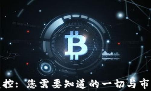 
加密货币监控: 您需要知道的一切与市场趋势分析