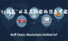 注意：截至我最新的知识更新（2023年10月），关