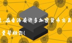 香港目前使用的法定货币